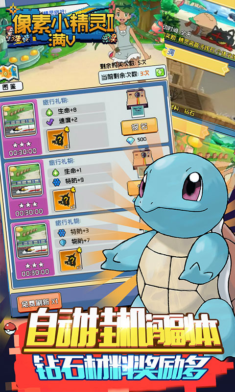 像素小精灵2 v1.0