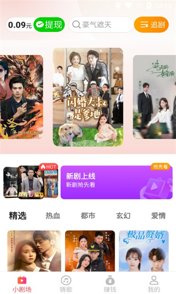 一笑乐看软件红包版  v3.4.1