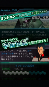 高达平面战争 GUNDAM AREAWARS v4.0.5