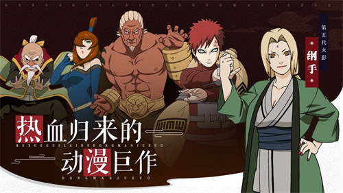 火影忍者部落五影集结手游解锁版 v4.4.4