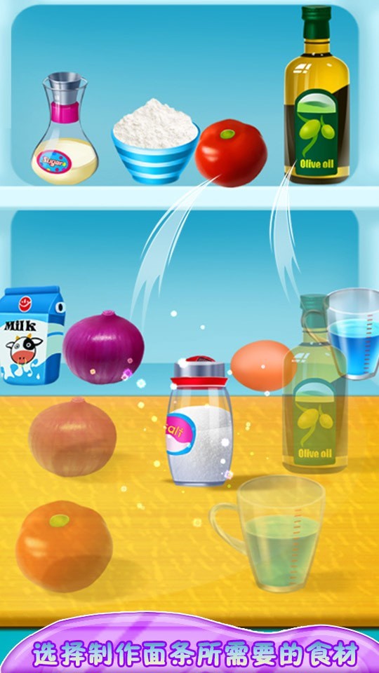 制作意大利面 v8.0.9