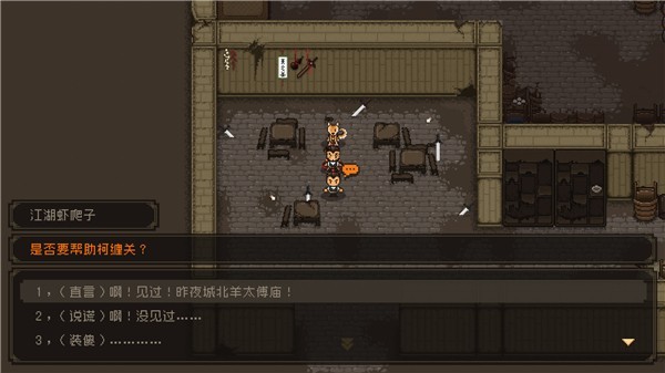 大江湖之苍龙与白鸟手机版 v1.4.9