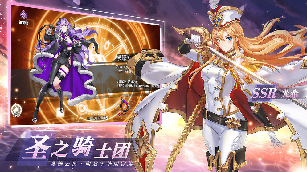 火源战记黑魂手游官方安卓版  v4.2.4