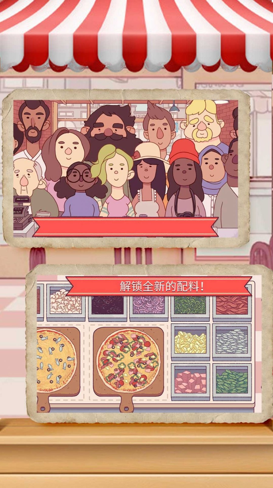 甜品世界冒险 v1.0.1