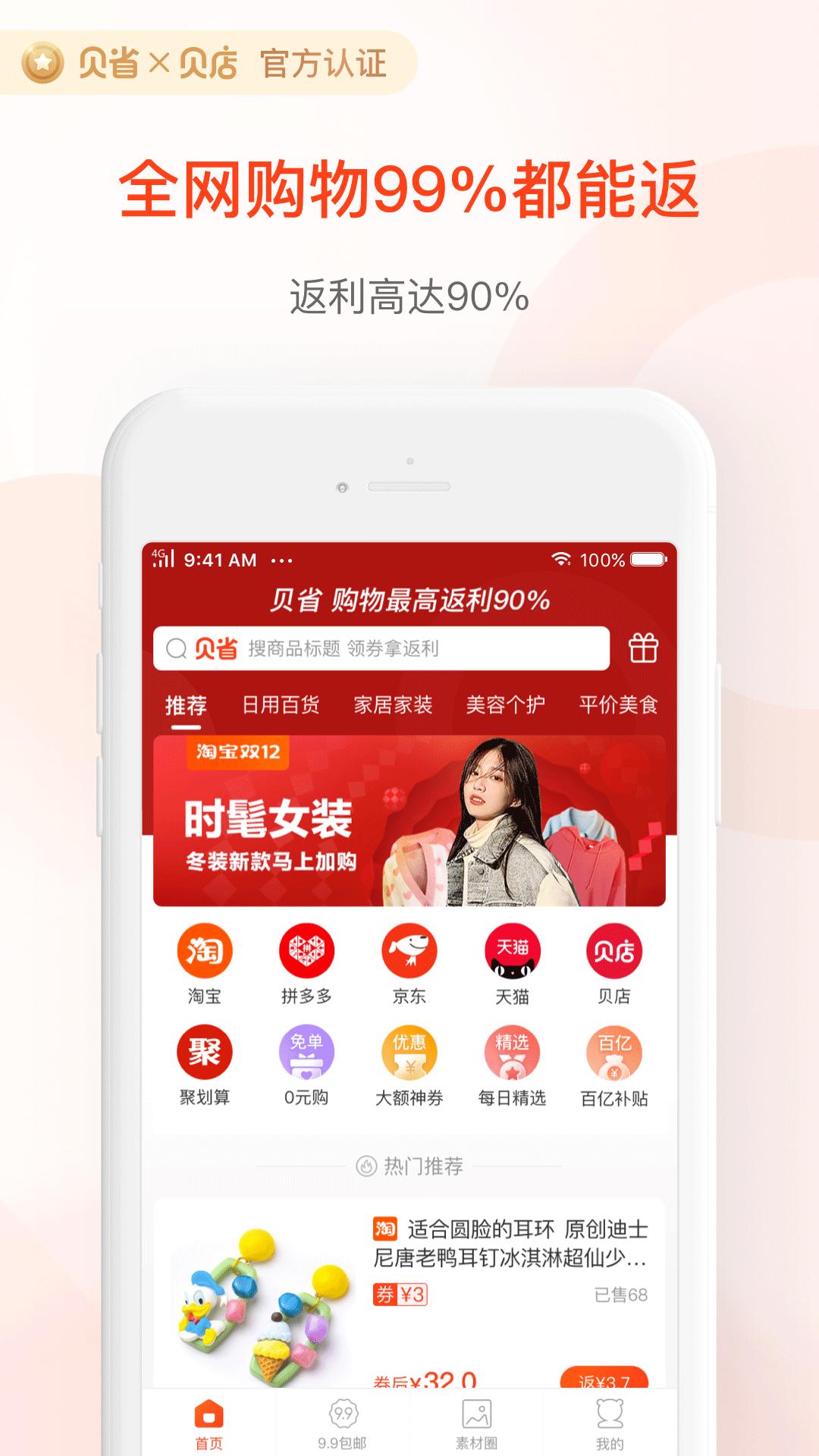 贝省  v3.20.00