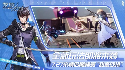 龙族幻想 v1.5.293