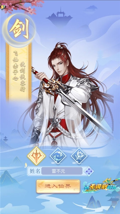 焚天剑侠录单机版 v1.0