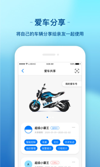 新日出行app v3.3.3