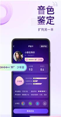 Flag语音交友.png