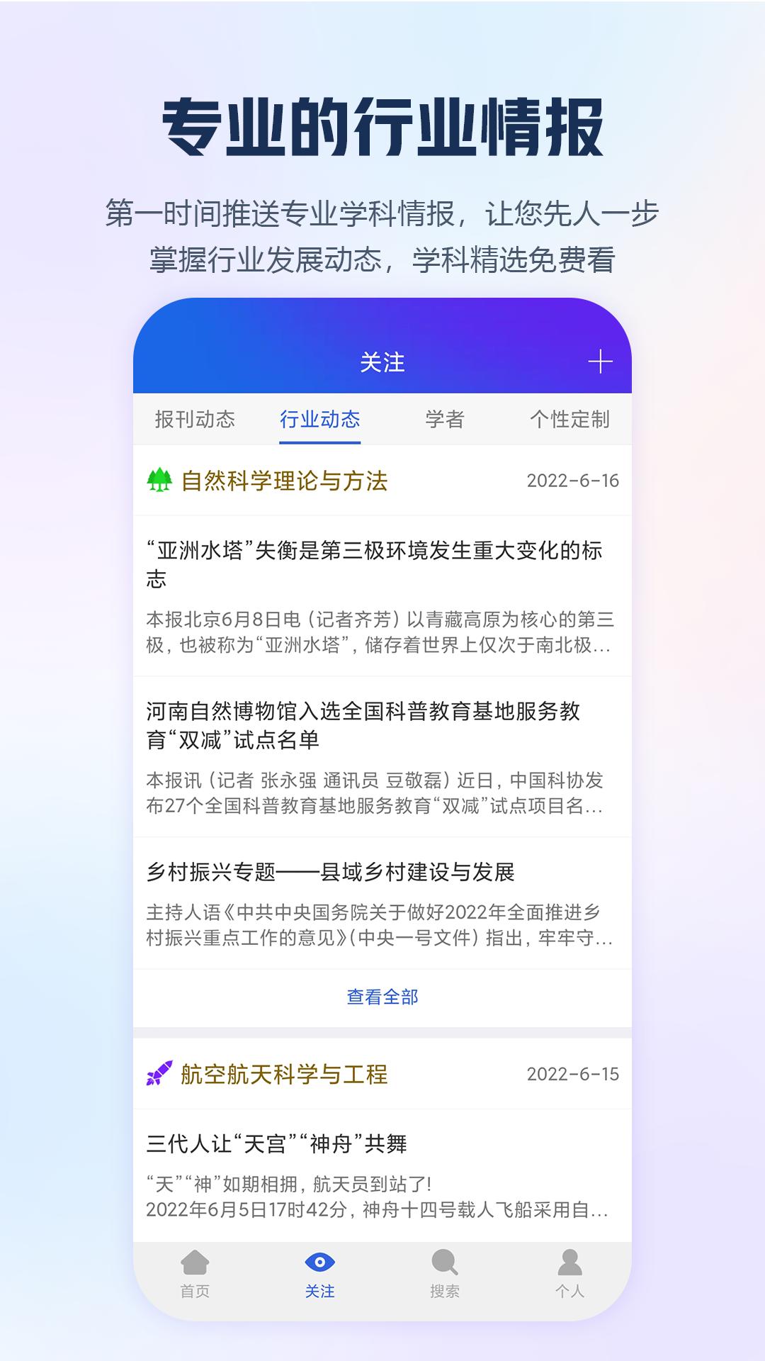 手机知网 v8.11.5