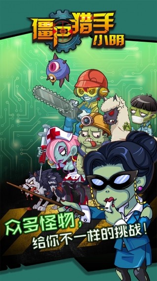 僵尸猎手小明 2019-12-18 11:03