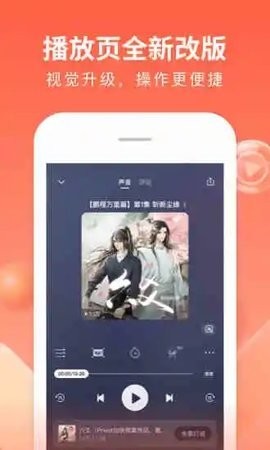 4号听书  v1.0.0