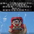 坐等六一的第一瓶旺仔牛奶图片表情包