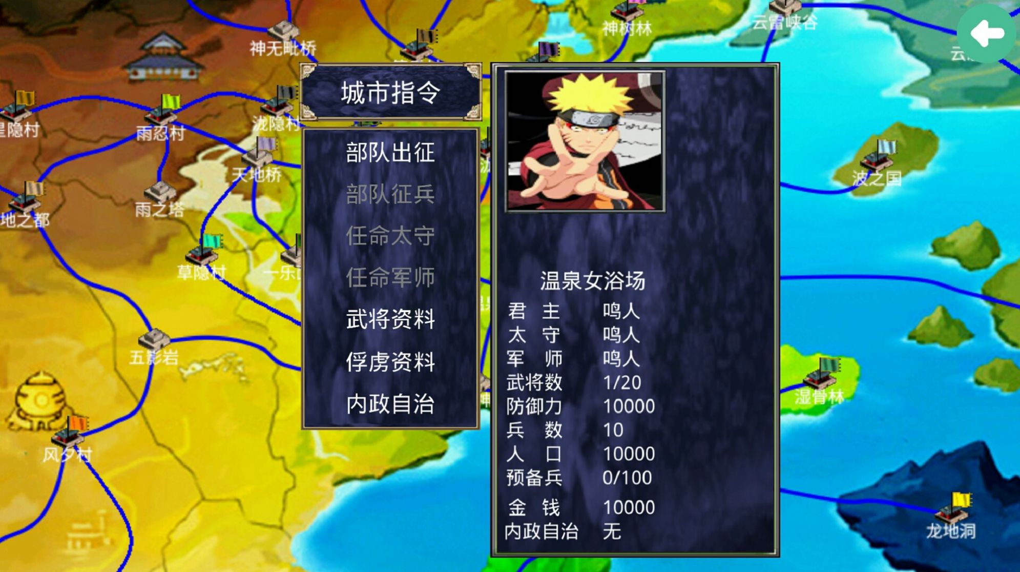 三国群英传2火影忍者2.9.0免费金币最新版  v5.2.3