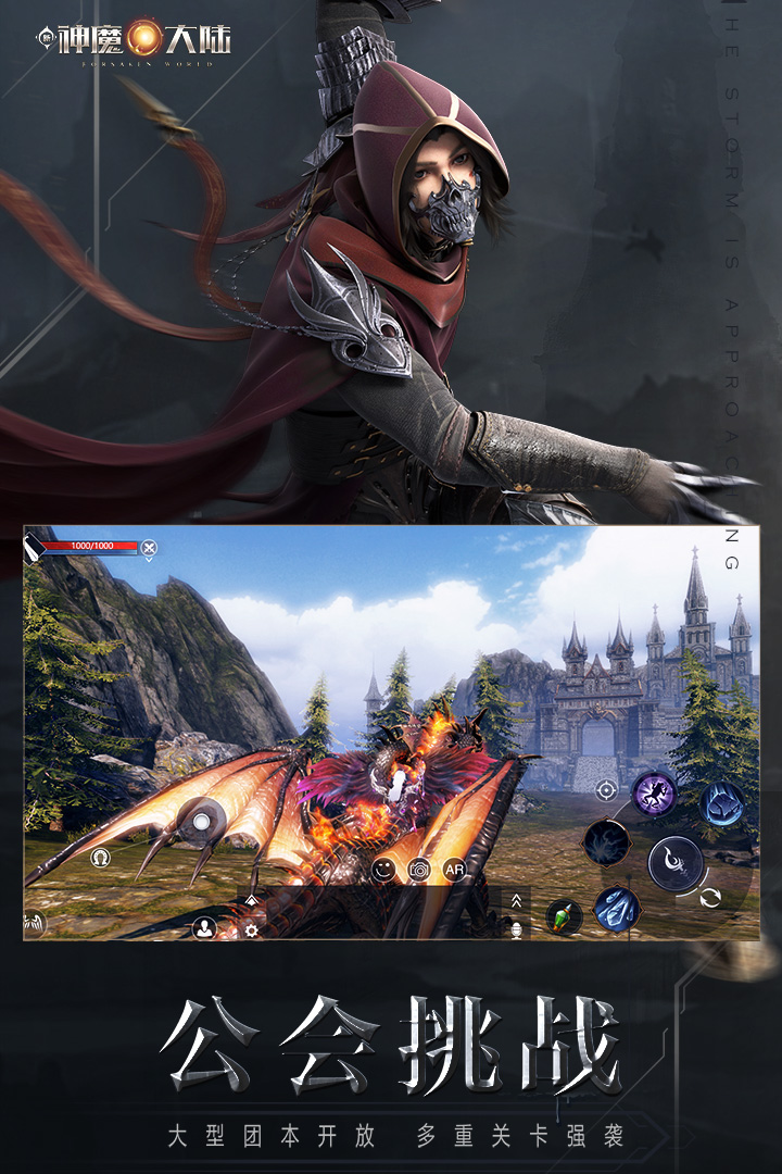 新神魔大陆手游折扣版