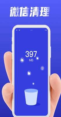 加速清理管家 v1.0.0