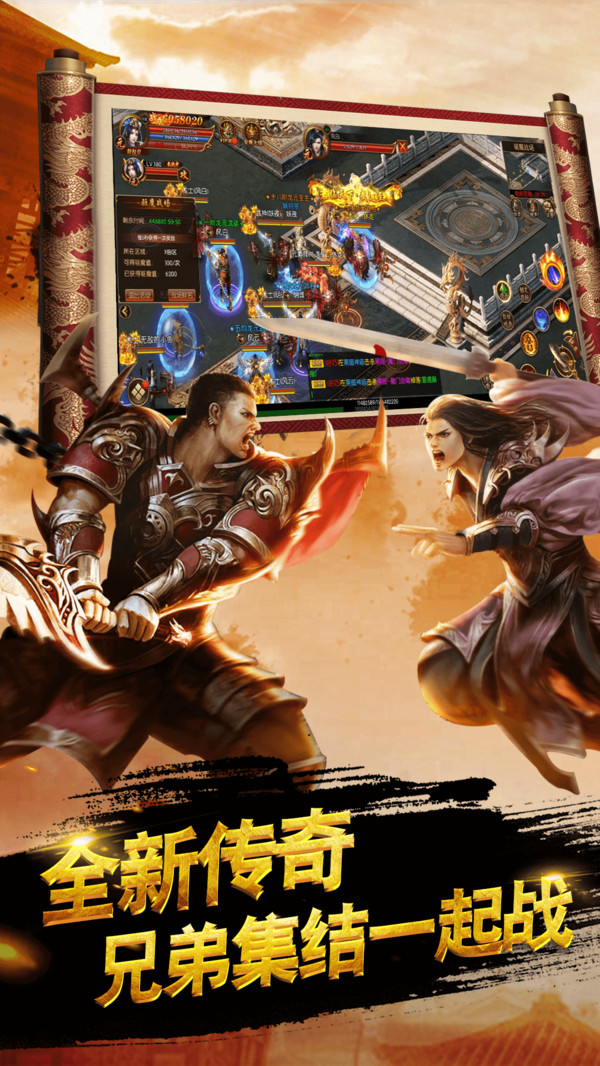 龙腾天下传奇手游官方安卓版  v3.0.3
