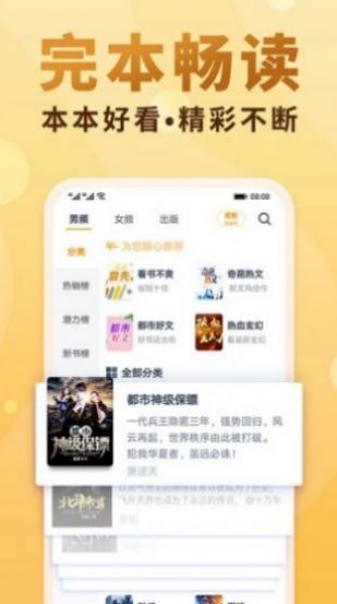 御书屋APP官方下载手机版免费版图片1