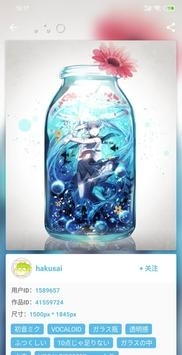 pixshaft安卓 v3.0.5