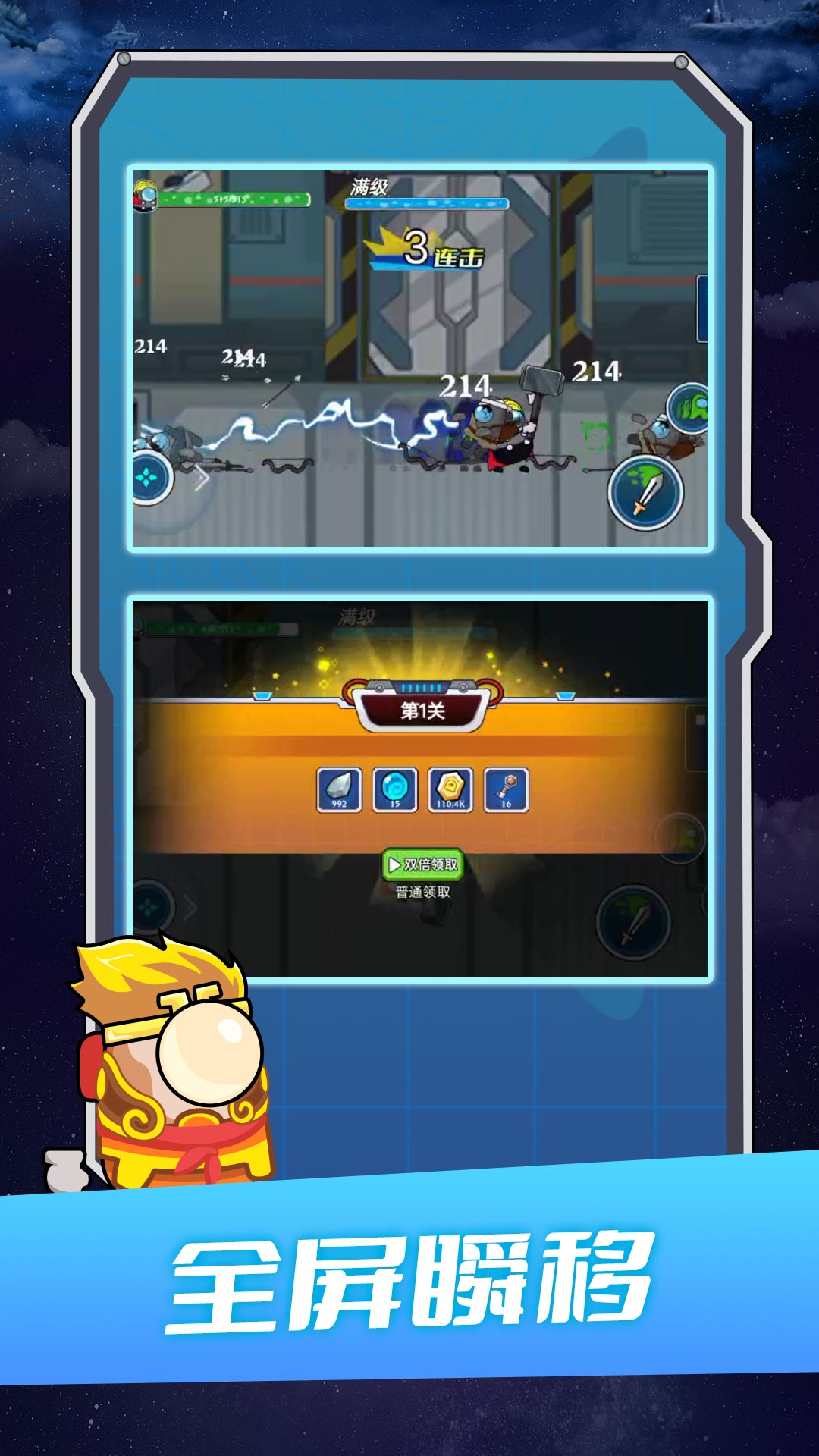 太空格斗模拟器游戏最新安卓版  v3.3.4