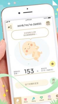 280daysios版 v3.2.5