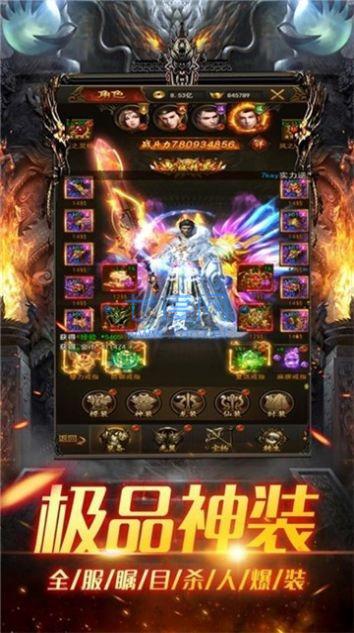 沙巴克之王座传奇 v1.0.0