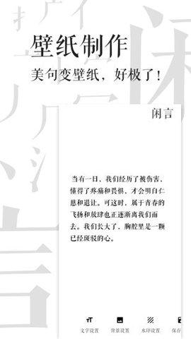 闲言 v3.2.11