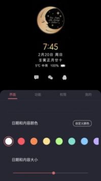 光氪息屏显示 v3.0.5