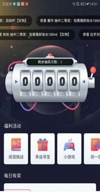 每日有奖截图2