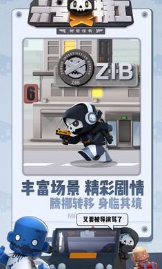 六号特工无限金币无限钻石