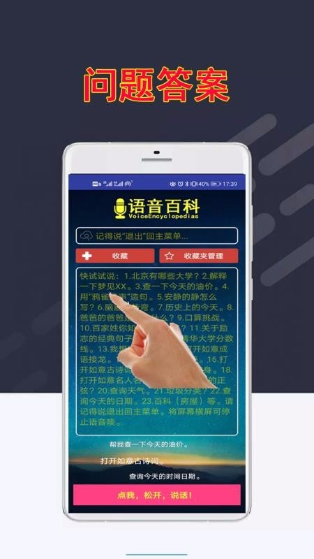 百科应答 2020-05-09 15:48