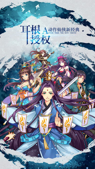 仙境归来OL手游官网最新版  v3.5.1