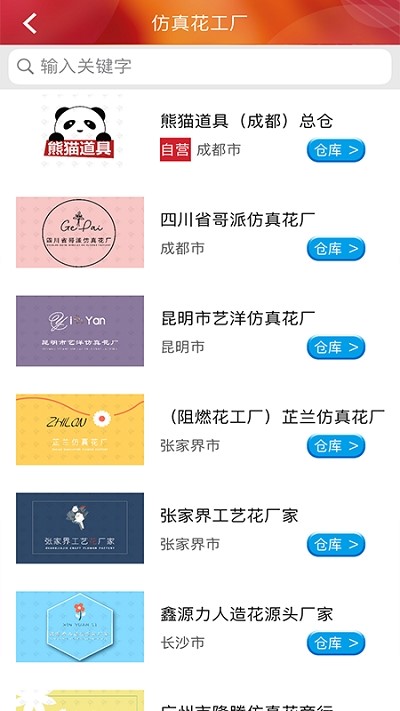 熊猫婚嫁  v3.14.0602