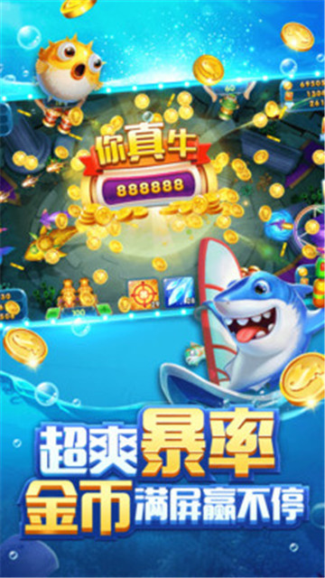 指尖捕鱼微信版本 v1.0.6.8