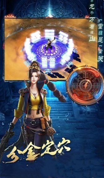 迷墓鬼城 v5.45.132.163.0