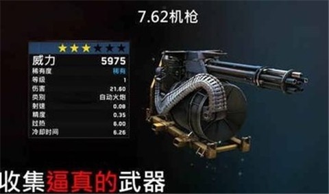 僵尸炮艇生存1.6.62  v1.6.70