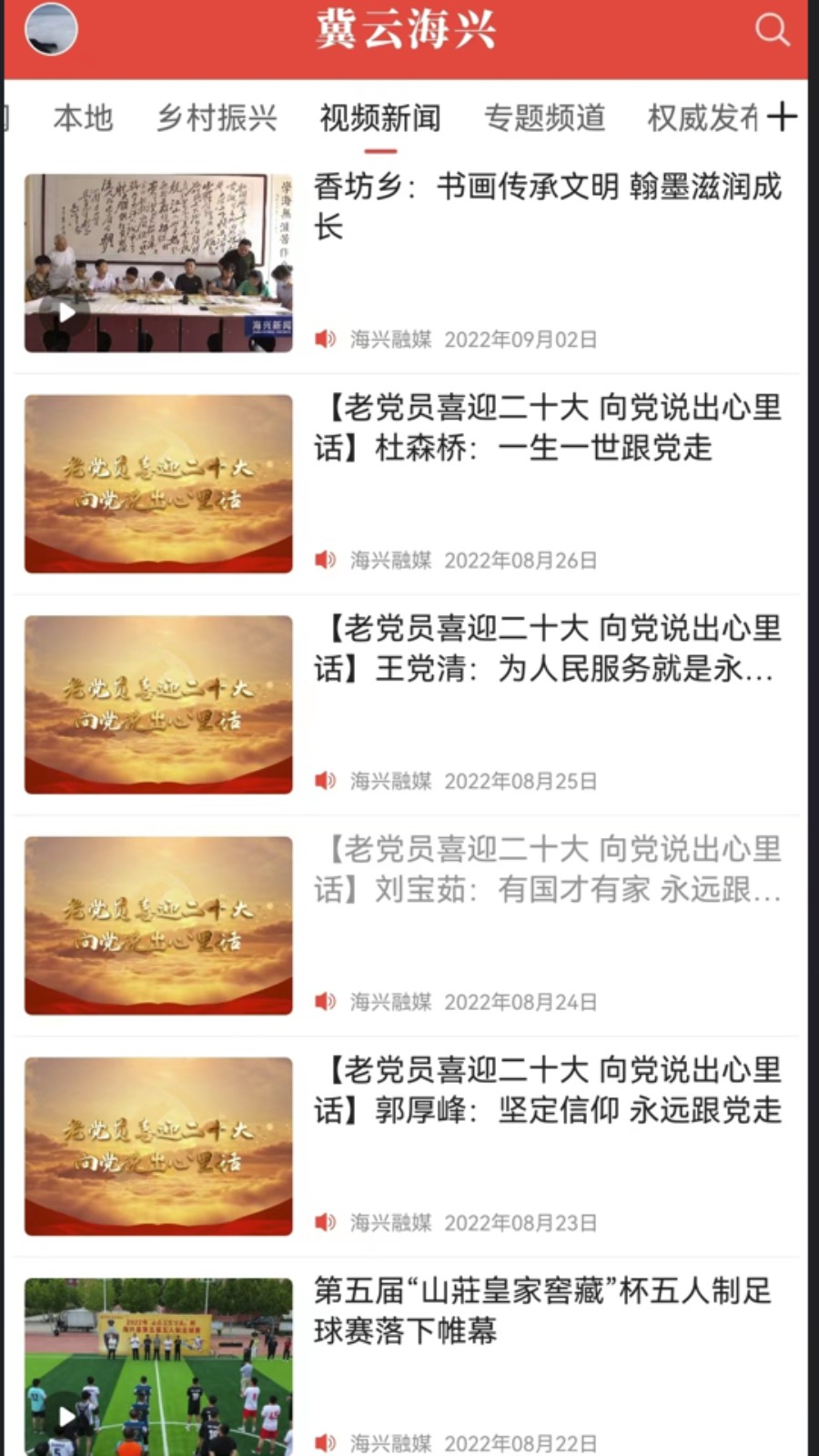 冀云海兴  v2.0.2