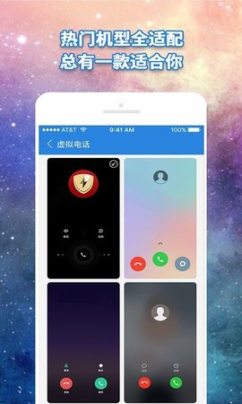虚拟电话APP安卓版  v3.4.1