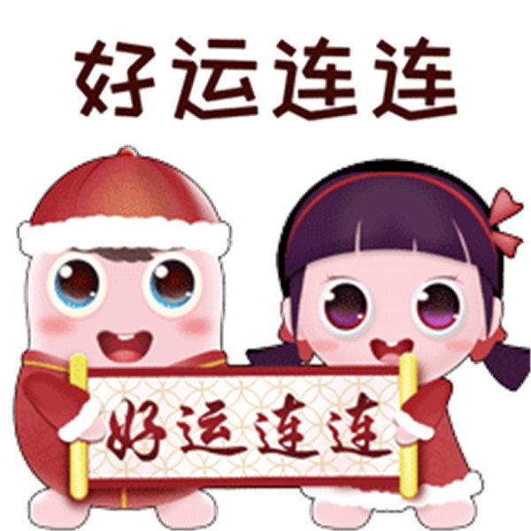 除夕快乐表情包牛年2021可爱搞笑gif动图 v1.0