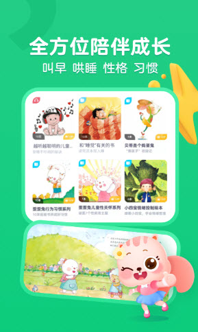 小早绘本馆app手机版  v3.0.4