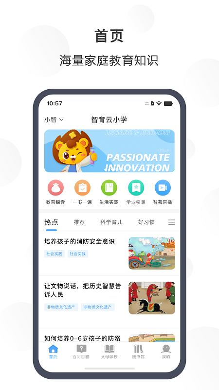 江北共育云家庭教育APP官方最新版  v5.2.2