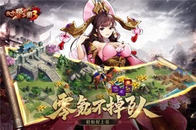 放开那三国3最强阵容