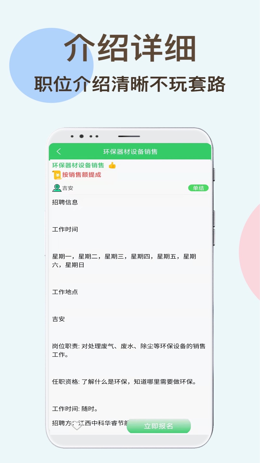 兼职圈 v1.0.0