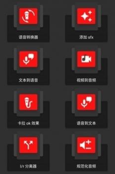 AudioLab专业版截图1