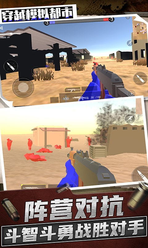 穿越模拟都市 v1.0