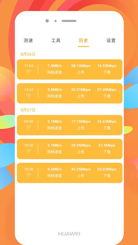 无线WiFi大师 v1.0