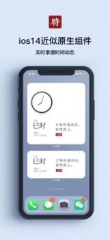 什么时辰 v2.0.5