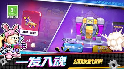 精英枪战对决 v3.0.5