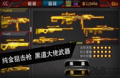 侠盗狙击手黑帮风云 v1.0