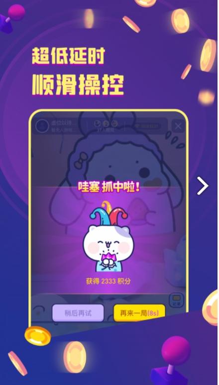 金币嘉年华 v2.1.0